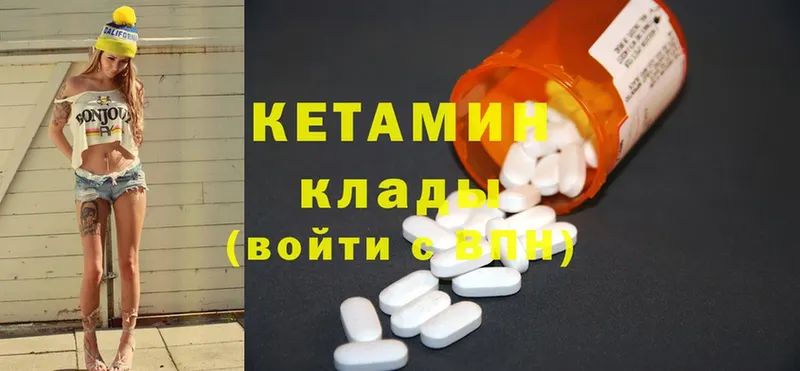 Кетамин ketamine Котлас